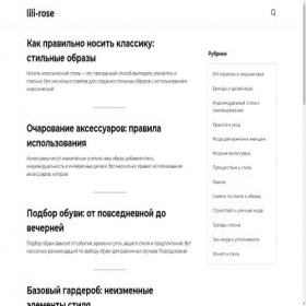 Скриншот главной страницы сайта lili-rose.ru