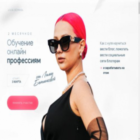 Скриншот главной страницы сайта lilia-school.ru