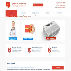 Скриншот главной страницы сайта limage-ufa.ru