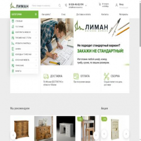 Скриншот главной страницы сайта liman-murom.ru