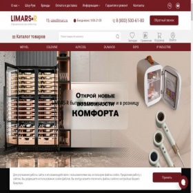 Скриншот главной страницы сайта limars.ru