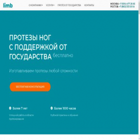 Скриншот главной страницы сайта limborto.ru