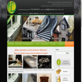 Скриншот главной страницы сайта lime-stone.ru