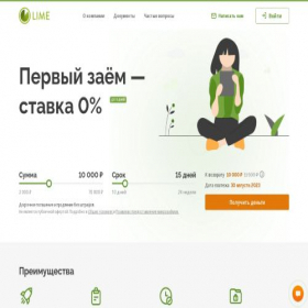 Скриншот главной страницы сайта lime-zaim.ru
