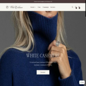 Скриншот главной страницы сайта limecashmere.com