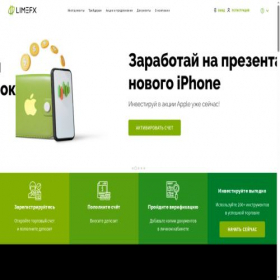 Скриншот главной страницы сайта limefx.com