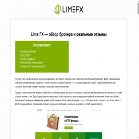 Скриншот главной страницы сайта limefx.live