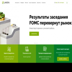 Скриншот главной страницы сайта limefx.org