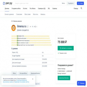 Скриншот главной страницы сайта limena.ru