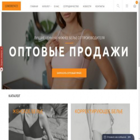 Скриншот главной страницы сайта limerence.com.ru