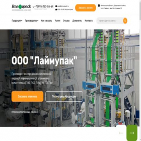 Скриншот главной страницы сайта limeupack.ru