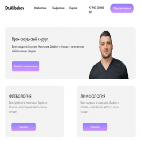 Скриншот главной страницы сайта limfolog.ru