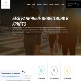 Скриншот главной страницы сайта limitlessthc.com