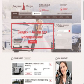 Скриншот главной страницы сайта limo-moscow.ru