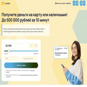 Скриншот главной страницы сайта limondo.su
