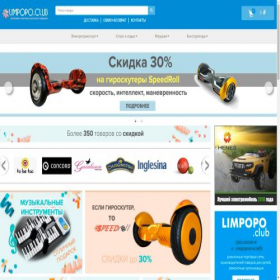 Скриншот главной страницы сайта limpopo.club