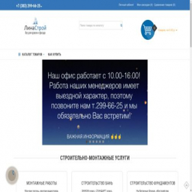 Скриншот главной страницы сайта lina-stroy.ru