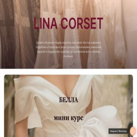 Скриншот главной страницы сайта linacorset-sew.com