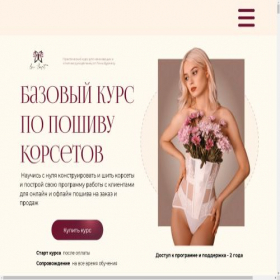 Скриншот главной страницы сайта linacorset.com
