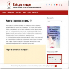 Скриншот главной страницы сайта linda45.com