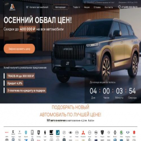 Скриншот главной страницы сайта line-avto.ru