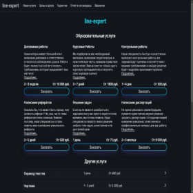 Скриншот главной страницы сайта line-expert.ru