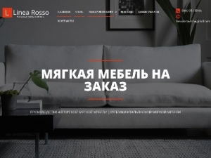 Скриншот главной страницы сайта linea-rosso.com.ua