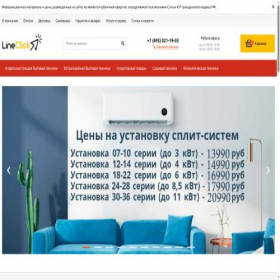 Скриншот главной страницы сайта lineclick.ru