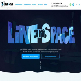 Скриншот главной страницы сайта lineinspace.studio