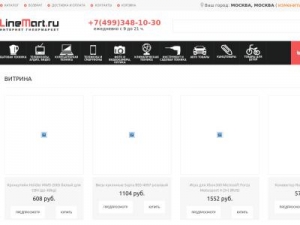 Скриншот главной страницы сайта linemart.ru