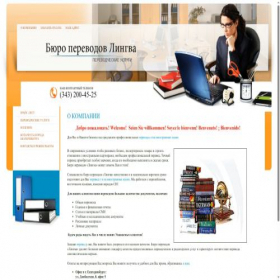 Скриншот главной страницы сайта lingvaekb.ru
