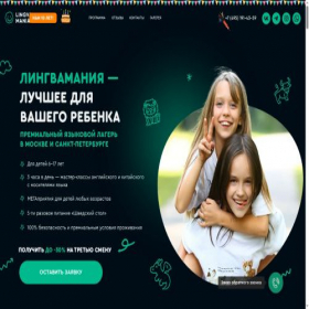 Скриншот главной страницы сайта lingvamania.ru