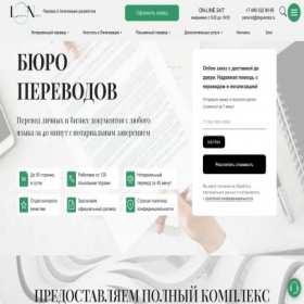 Скриншот главной страницы сайта lingvanota.ru