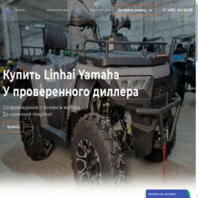 Скриншот главной страницы сайта linhai-promo1.ru