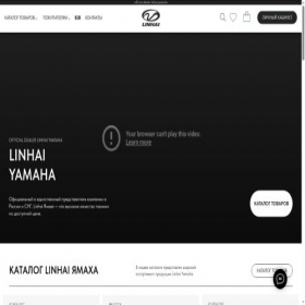 Скриншот главной страницы сайта linhai-ru.com