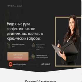 Скриншот главной страницы сайта liniipristizha.site