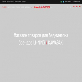 Скриншот главной страницы сайта lining.center