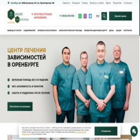 Скриншот главной страницы сайта liniyazdorovya.com
