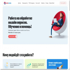 Скриншот главной страницы сайта link-onpo.ru