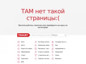 Скриншот главной страницы сайта link.external.tam.by