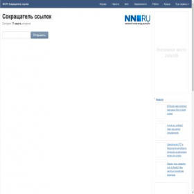 Скриншот главной страницы сайта link.nn.ru