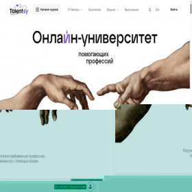 Скриншот главной страницы сайта link.talentsy.ru