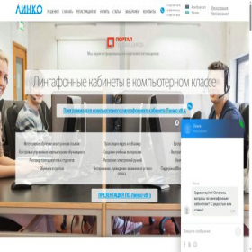 Скриншот главной страницы сайта linkom.ru