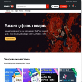 Скриншот главной страницы сайта linkoz.ru