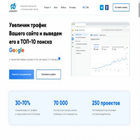 Скриншот главной страницы сайта linkparty.pro