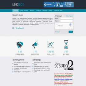 Скриншот главной страницы сайта linkslot.ru