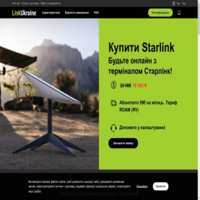 Скриншот главной страницы сайта linkukraine.com