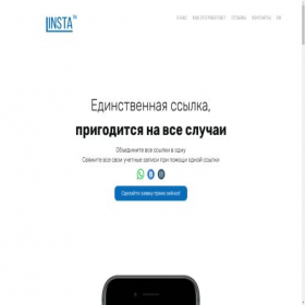 Скриншот главной страницы сайта linsta.ru