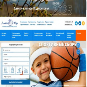 Скриншот главной страницы сайта lintastour.ru
