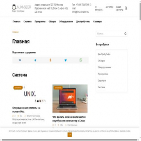 Скриншот главной страницы сайта linuxinsider.ru